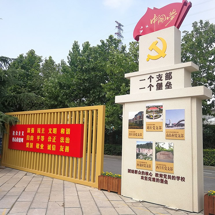 黨建標識 中國夢